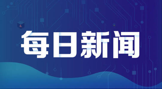 百度知道:2024今晚开特马开什么号-中国政府代表、外交部副部长马朝旭出席第四次小岛屿发展中国家国际会议