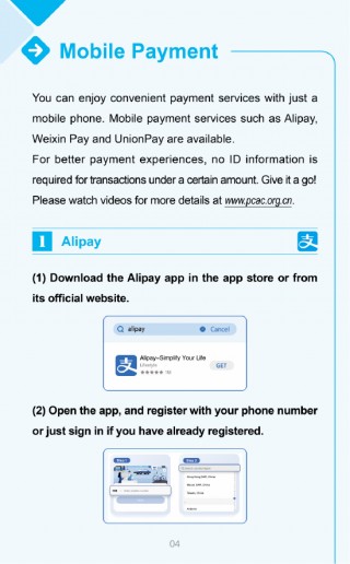 度小视:新澳彩资料免费公开_英文版在华支付指南:GUIDE TO PAYMENT SERVICES IN CHINA（Video）
