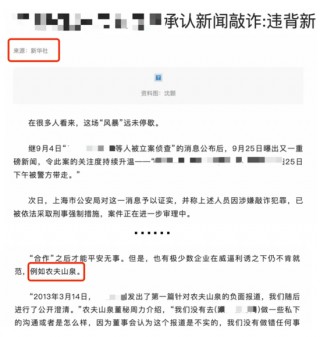 腾讯新闻:2024澳门六今晚开奖记录_被网暴三个月，面目全非的农夫山泉背后那些真相