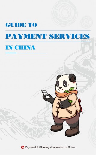 度小视:新澳彩资料免费公开_英文版在华支付指南:GUIDE TO PAYMENT SERVICES IN CHINA（Video）