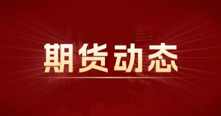 潇湘晨报:新澳彩资料免费资料大全_房地产行情驱动市场成交量回升：沪深300调研强度达3.41，股市资金净流出125.35亿元