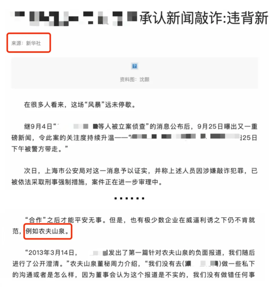 度小视:马会澳门正版资料查询_被网暴三个月，面目全非的农夫山泉背后那些真相  第1张